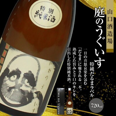 ≪地場産くるめオリジナル≫筑後の酒藏「特別純米酒」3種飲み比べセット(720ml×3本)