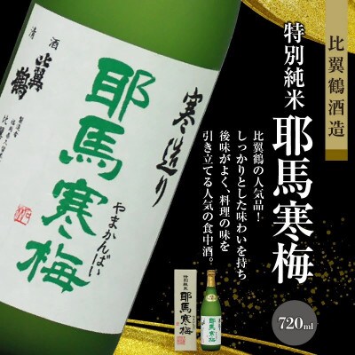 ≪地場産くるめオリジナル≫筑後の酒藏「特別純米酒」3種飲み比べセット(720ml×3本)