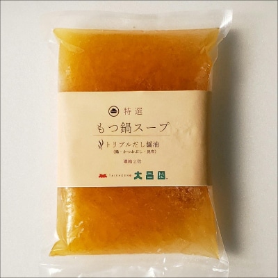 久留米市　大昌園「もつ鍋セット・トリプルだし醤油2～3人前/特製辛味調味料付き」