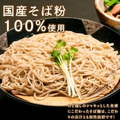 鴨セイロそばセット(2人前)