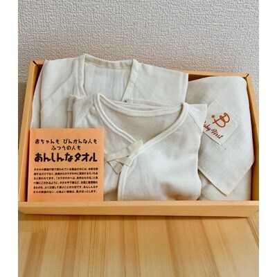 Babyfirst短肌着2種類 ガーゼフェイスタオルセット お礼品詳細 ふるさと納税なら さとふる Babyfirst短肌着2種類 ガーゼフェイスタオルセット お礼品詳細 ふるさと納税なら さとふる
