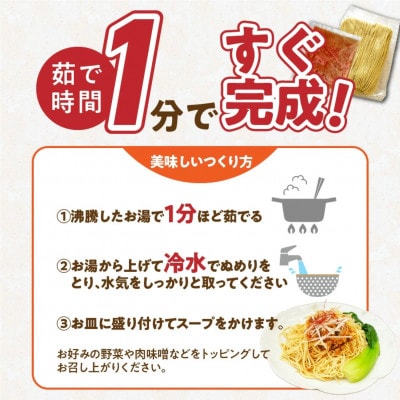 坦坦混ぜ麺 10食 ラー麦麺
