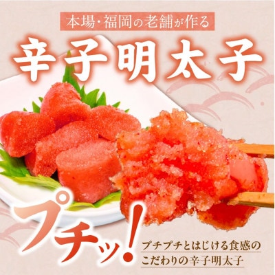 減塩明太子 170g×6パック 1020g 切子 訳あり 無着色