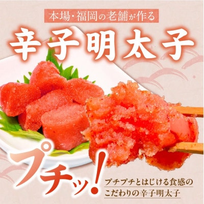 無着色 辛子明太子 切子 500g 訳あり