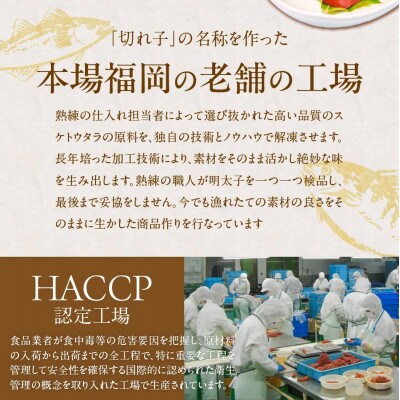 訳あり切子 辛子明太子 90g×8個 合計720g 小分け 並切