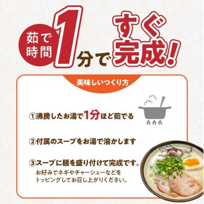 ラー麦麺 豚骨ラーメン　15食