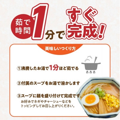 味噌ラーメン15食 ラー麦麺