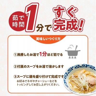 ラー麦麺の醤油ラーメン　15食