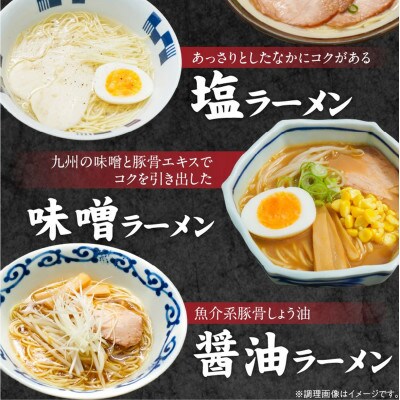 ラー麦麺食べ比べ10食セット(久留米豚骨・博多豚骨・味噌・醤油・塩)5種×各2個