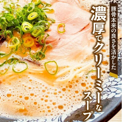 博多 一幸舎 豚骨ラーメン 4食入り 元祖泡系ラーメン 本場博多 行列人気店の味