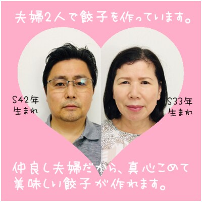 【2022年5月上旬発送】にんにく餃子4袋セット