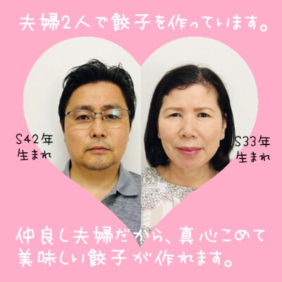 【2022年5月中旬発送】バラエティー餃子4袋セット