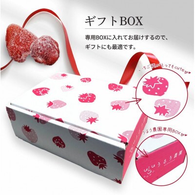 うるう農園の冷凍あまおう2kg