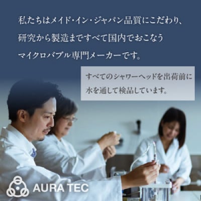 マイクロバブルシャワー「ピュアブルII」シャンパンゴールド