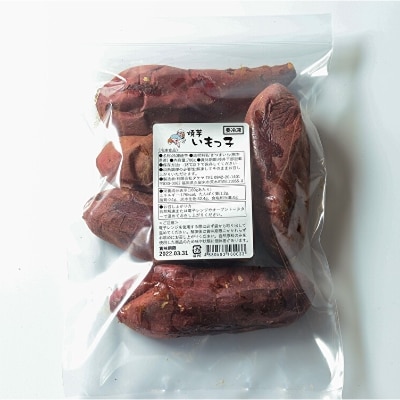 焼芋いもっ子(冷凍)4.2kg【九州産・無添加】