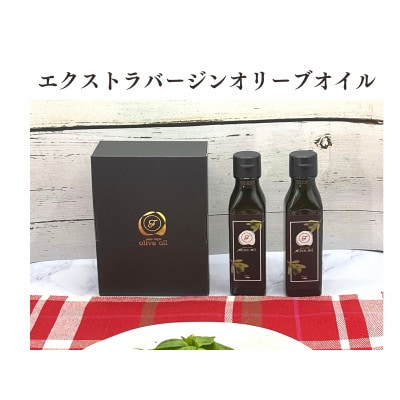 自家農園産エクストラバージンオリーブオイル　200g