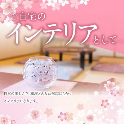 桜のボトルフラワー(久留米絣敷物付き)