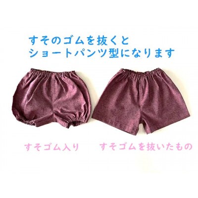 久留米絣ベビー用ふっくらズボン(ピンク無地)0～2才用(70～95cm程度)