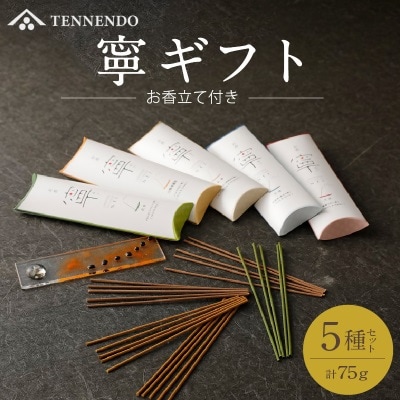 寧ギフト