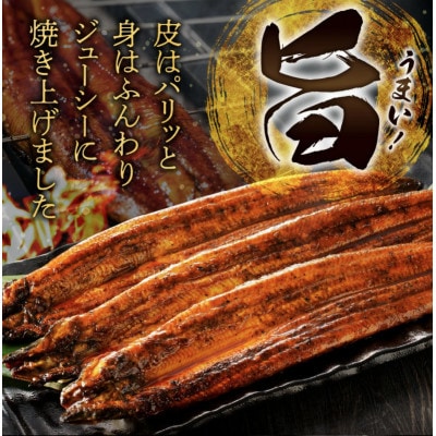 うなぎの蒲焼き・白焼き　3尾セット (柳栄館)
