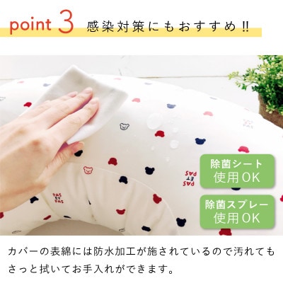 〈株式会社赤ちゃんの城〉授乳クッション(オフホワイト　トリコロール)