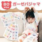 〈株式会社赤ちゃんの城〉ガーゼパジャマ(クレヨン柄)