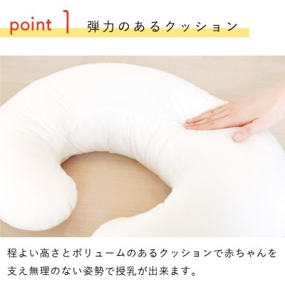 〈株式会社赤ちゃんの城〉授乳クッション