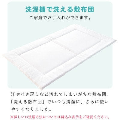 〈株式会社赤ちゃんの城〉お昼寝セット(クマ)