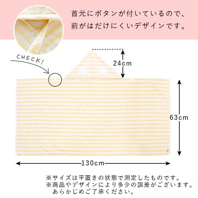〈株式会社赤ちゃんの城〉バスタオルローブ(黄色)