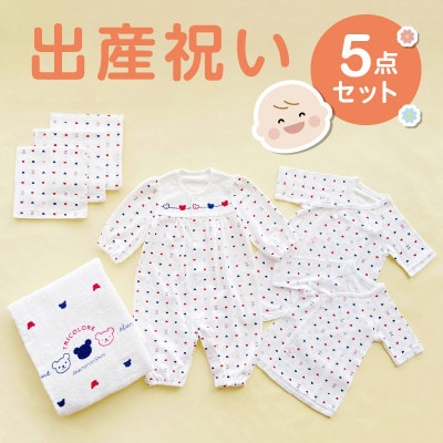 赤ちゃんの城の出産準備お祝い　5点セット