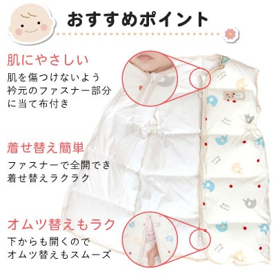 赤ちゃんの城のあったか羽毛寝袋(ぞう)