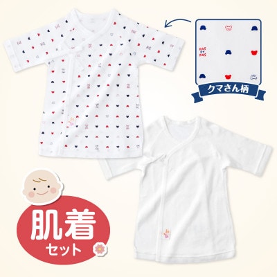 赤ちゃんの城の短肌着2枚セット