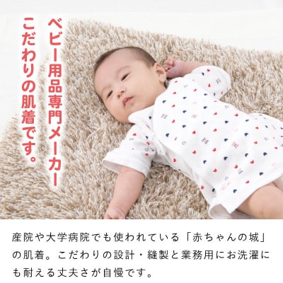 赤ちゃんの城の短肌着2枚セット