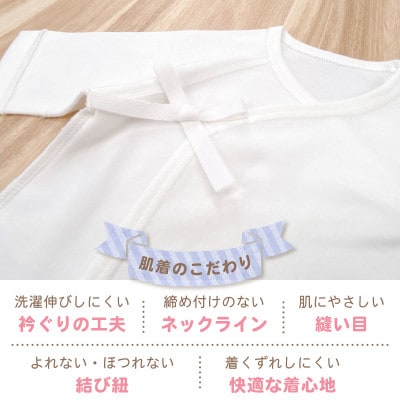 赤ちゃんの城の短肌着2枚セット