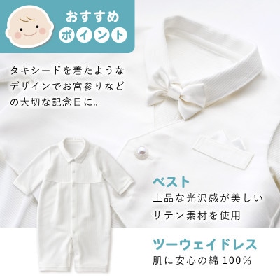 赤ちゃんの城のベビーフォーマルセット(タキシード)