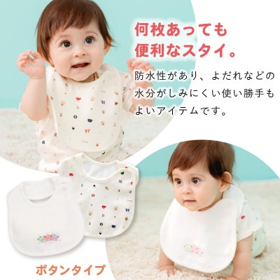 赤ちゃんの城のスタイ3枚セット