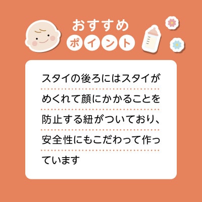 赤ちゃんの城のスタイ3枚セット