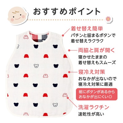 赤ちゃんの城の6重ガーゼ寝袋(トリコロールガーゼ)