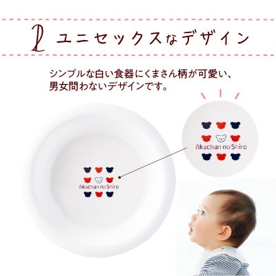 赤ちゃんの城のぱくぱくセット