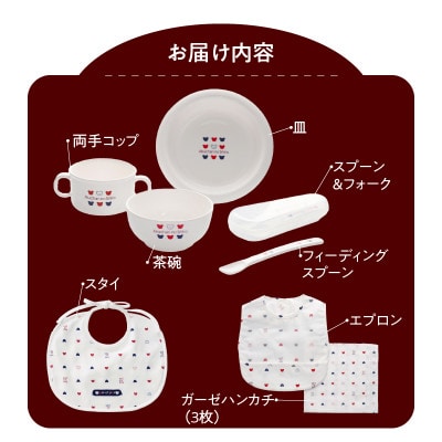 赤ちゃんの城のぱくぱくセット