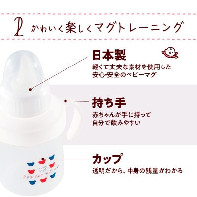 マグ&知育玩具セット