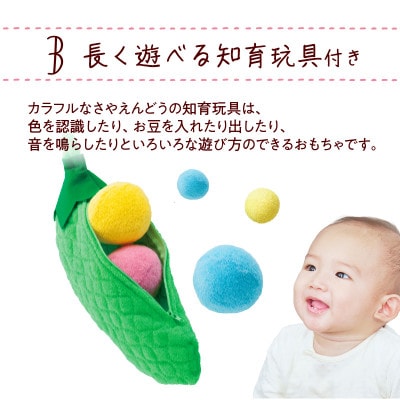 マグ&知育玩具セット