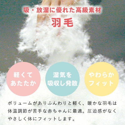 あったか羽毛寝袋(カラフル)