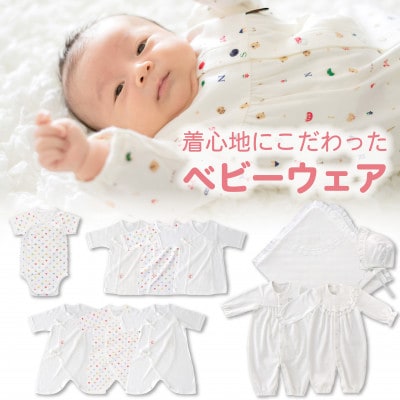 N【株式会社赤ちゃんの城】出産準備お祝い　33点セット