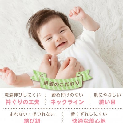 新生児肌着セット5枚組