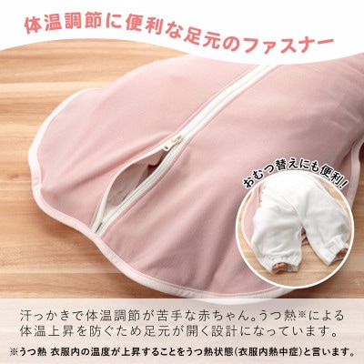 ネムネムスワドル(夜泣き対策)ピンク
