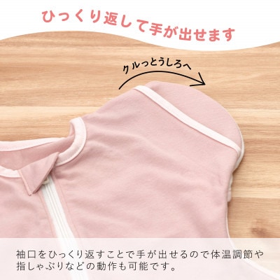 ネムネムスワドル(夜泣き対策)ピンク