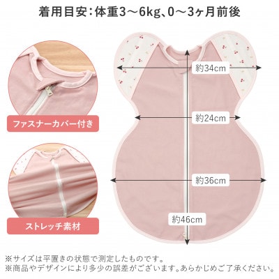 ネムネムスワドル(夜泣き対策)ピンク