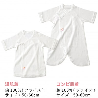 2024年 赤ちゃんの城のN冬の福袋(ピンク)