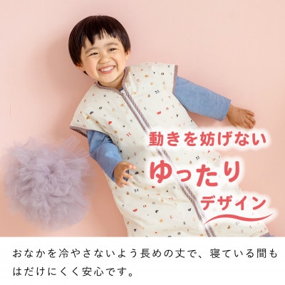 あったか羽毛スリーパー(Nトーイズ)
